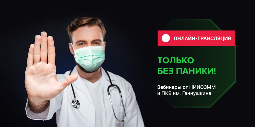 Состоялся круглый стол «Всегда быть в маске – судьба моя» (часть 2)