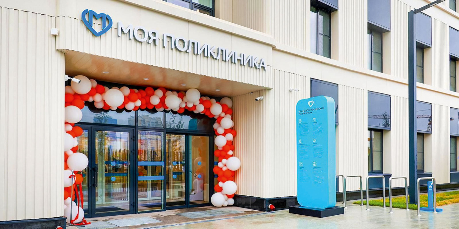 Филиал поликлиники «Троицкая»