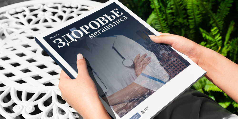 Журнал «Здоровье мегаполиса» принял новую политику упрощенной подачи статей на публикацию 