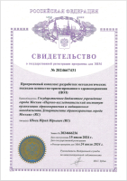 Программный комплекс разработки методологических подходов ценостно-ориентированного здравоохранения (ЦОЗ)