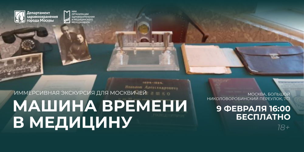 Ждем вас на иммерсивном шоу!