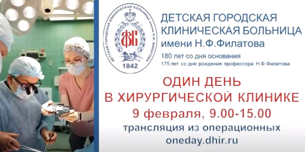 Состоялся мастер-класс «Один день в хирургической клинике»