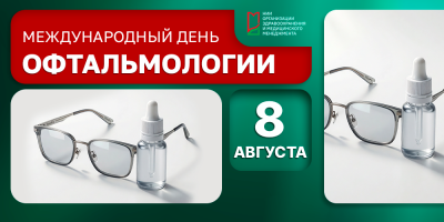 Московская офтальмология: в авангарде мировых инноваций