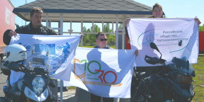 Мотопробег с участием оргметодотдела по патологической анатомии