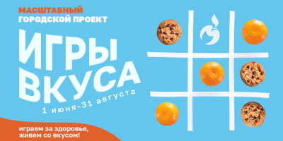 Живи со вкусом!