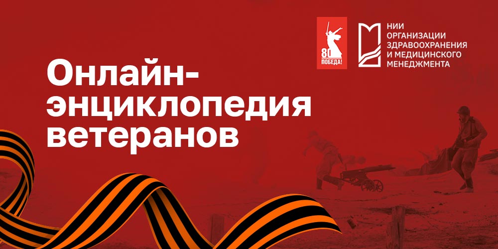 Специальный проект года к 80-летию Победы: Егармина Анна Петровна