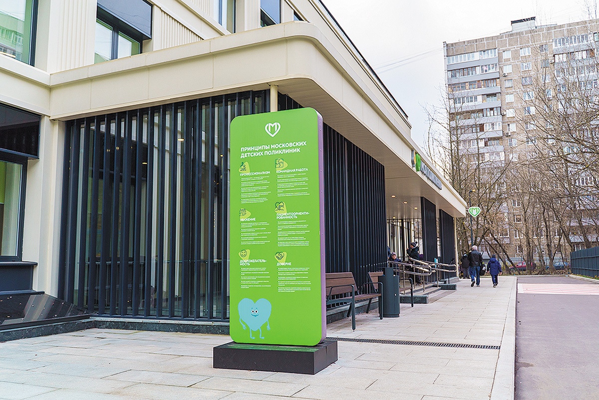 Детские городские поликлиники по новому московскому стандарту