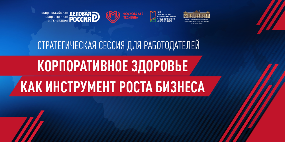 Приглашаем работодателей на стратегическую сессию!