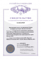Программный модуль для программы Единая платформа регистров «Целевое обучение»