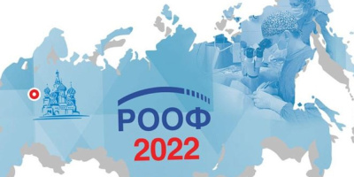 XV Российский общенациональный офтальмологический форум