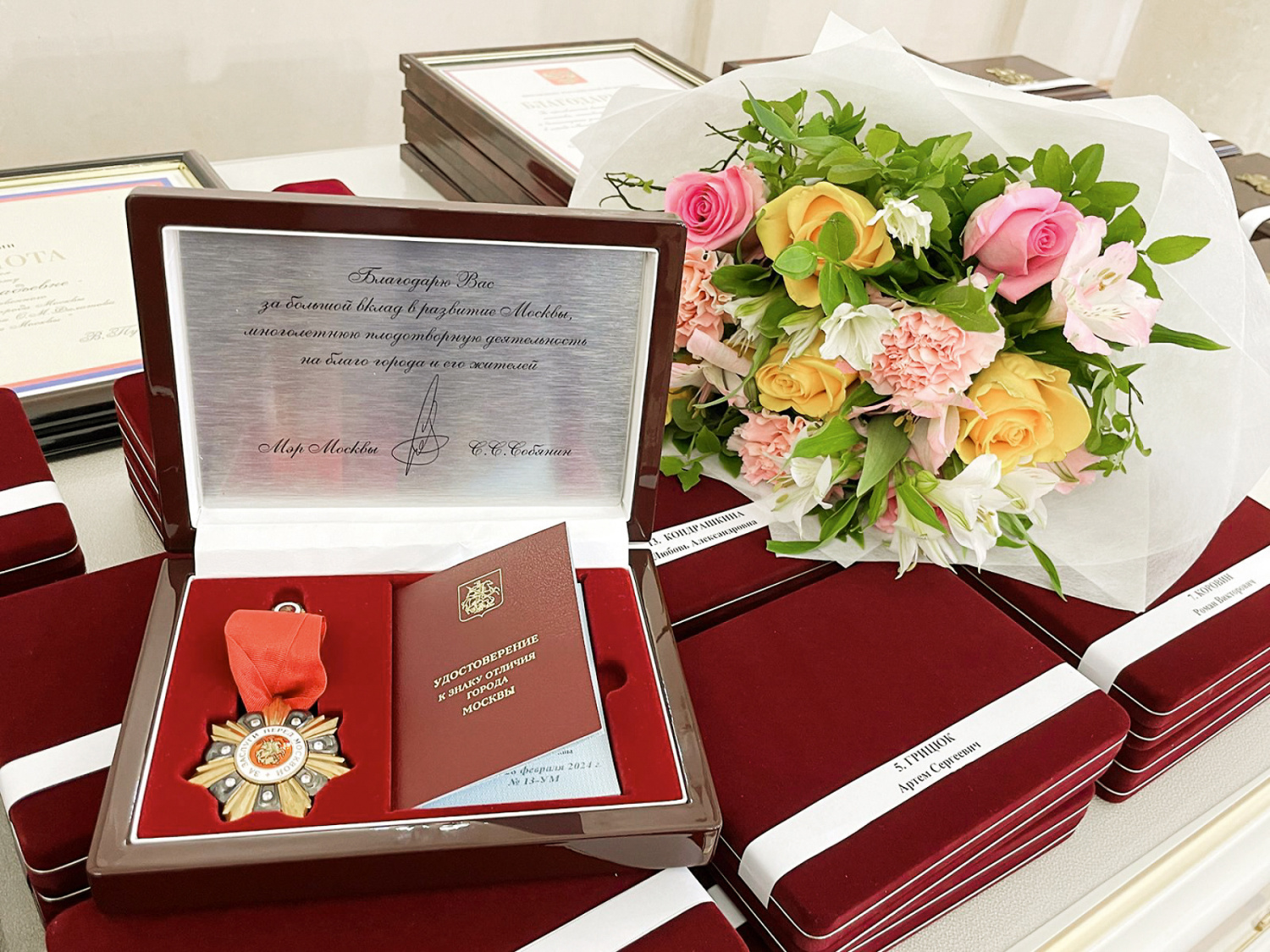 Награды заслуженным москвичам