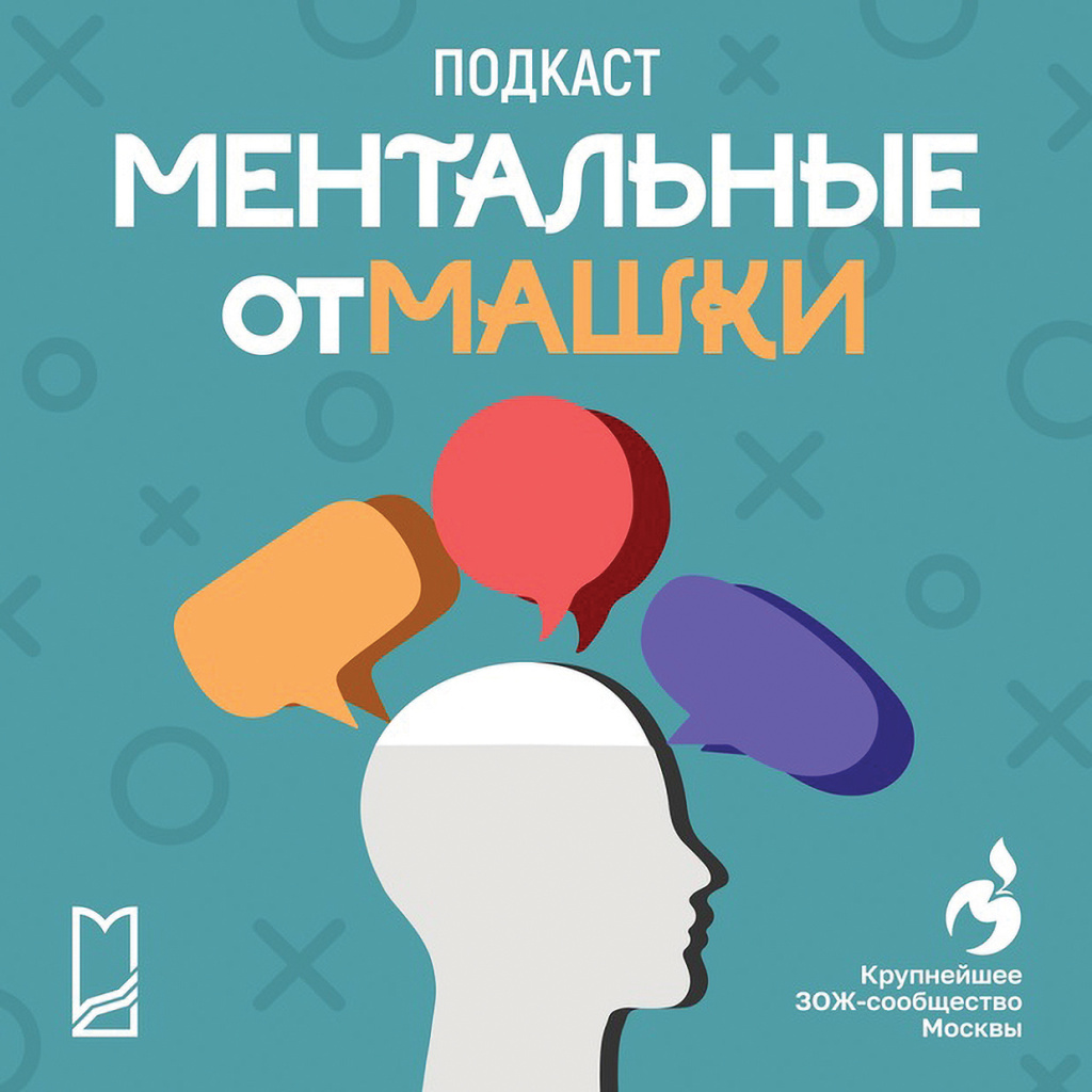 Ментальные отмашки.jpg