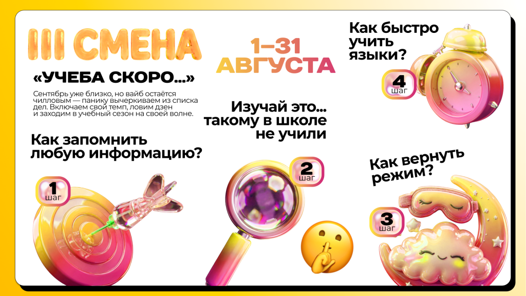 3смена (2).png
