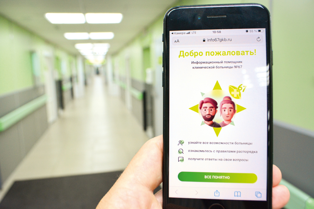 Информационный-помощник.jpg