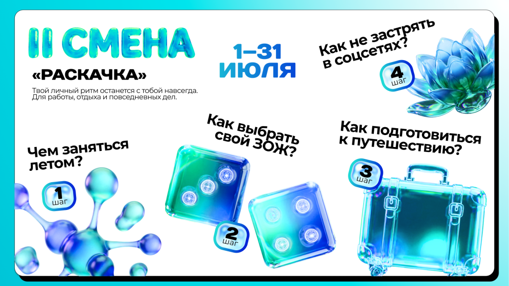 2смена (1).png